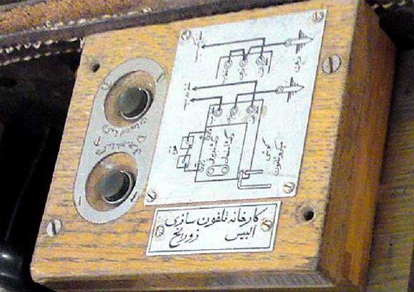 تصویر اولین تلفن همراه ایران که که متعلق به ناصرالدین شاه بوده